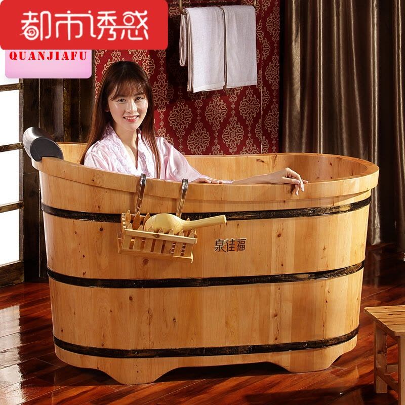 柏木桶浴桶洗澡盆浴盆沐浴桶实木浴缸洗浴桶药浴大家用泡澡桶都市诱惑图片