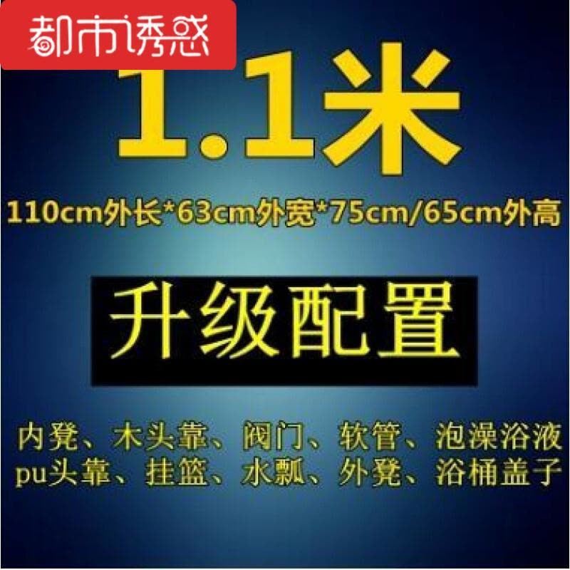 香柏木桶熏蒸浴桶沐浴桶泡澡实木洗澡盆桑拿浴缸带盖家用加厚都市诱惑图片