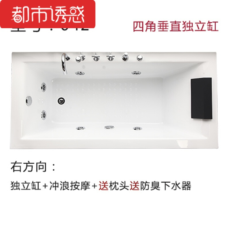 长方形独立式浴盆亚克力简易现代浴缸都市诱惑