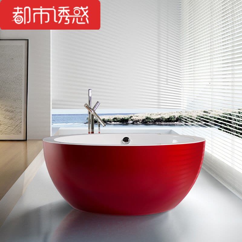 亚克力浴缸独立式圆形无缝一体压克力1.5米031浴盆浴池都市诱惑图片