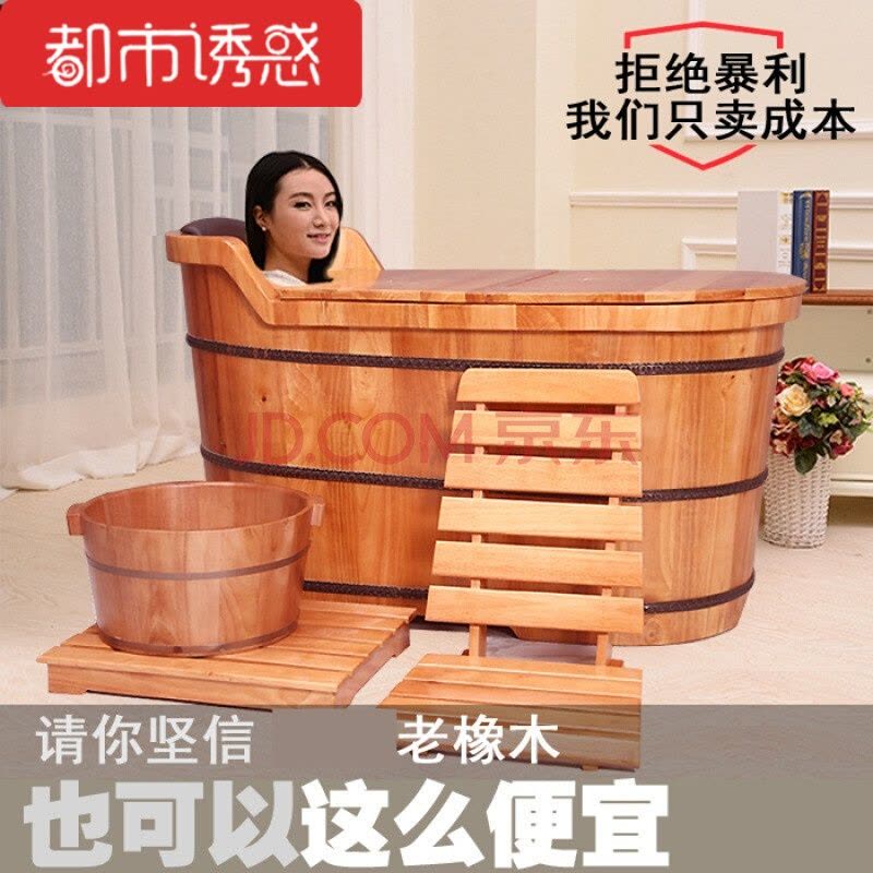 橡木泡澡桶熏蒸沐浴桶木质实木木桶儿童加厚保温都市诱惑图片