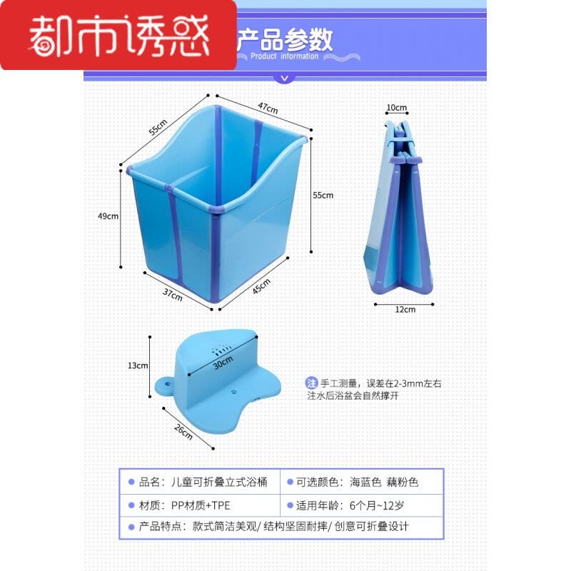 新款儿童折叠浴盆超大号沐浴桶婴儿浴桶宝宝洗澡桶加厚可坐都市诱惑图片