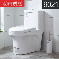 小户型家用防臭坐式抽水马桶卫浴洁具超漩虹吸式卫生间陶瓷坐便器9021双坑距(305/400)其都市诱惑