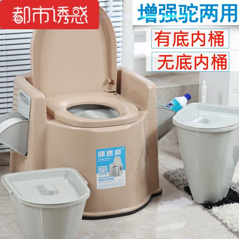 老年坐便器椅带扶手老人孕妇蹲坑坐便凳残疾人便携式移动马桶普通防滑扶手白色单桶室内用都市诱惑图片