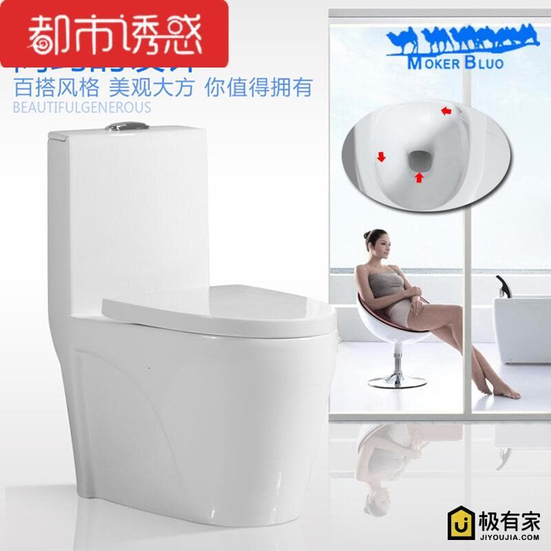 家用抽水马桶卫浴洁具座便器超漩虹吸节水静音坐厕/350坐便器都市诱惑图片