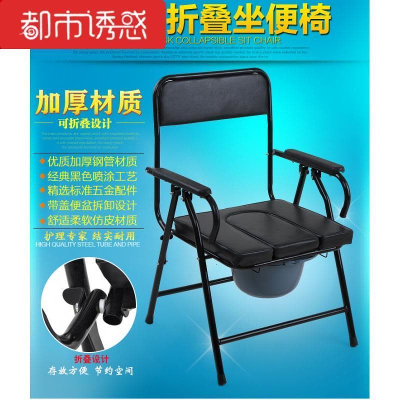 不锈钢老人坐便椅可折叠家用坐便器孕妇蹲厕座马桶移动洗澡椅都市诱惑图片