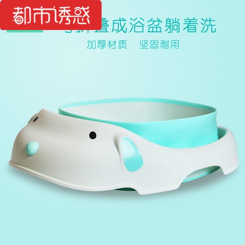 婴儿浴盆可折叠儿童洗澡盆小孩沐浴桶可坐宝宝洗澡桶泡澡桶都市诱惑图片
