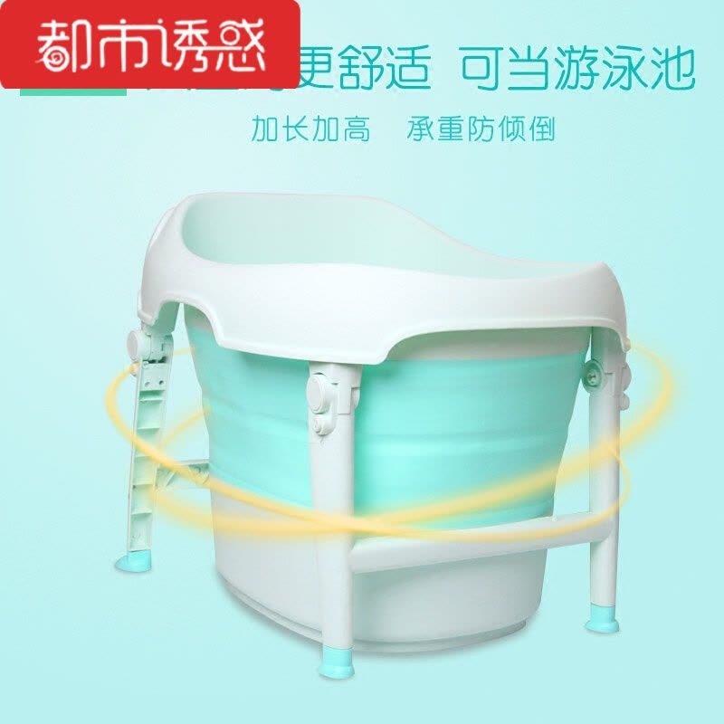 婴儿浴盆可折叠儿童洗澡盆小孩沐浴桶可坐宝宝洗澡桶泡澡桶都市诱惑图片
