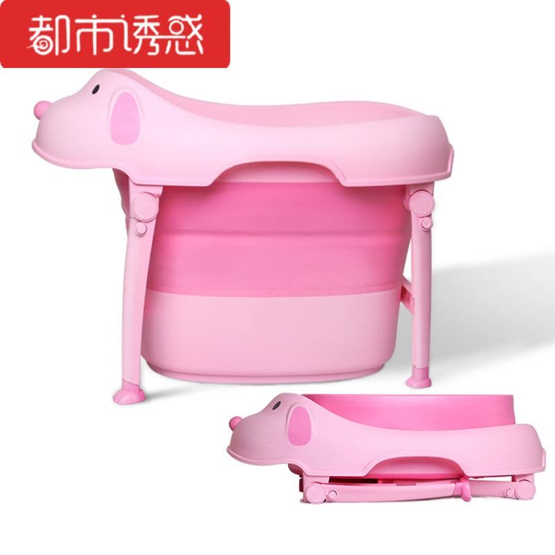 婴儿浴盆可折叠儿童洗澡盆小孩沐浴桶可坐宝宝洗澡桶泡澡桶都市诱惑图片