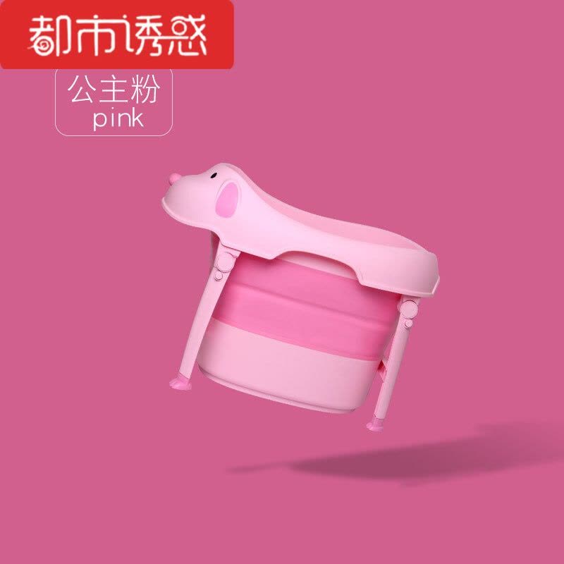 婴儿浴盆可折叠儿童洗澡盆小孩沐浴桶可坐宝宝洗澡桶泡澡桶都市诱惑图片