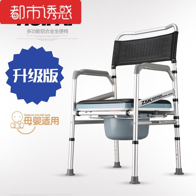 老人坐便器可折叠孕妇大便椅病人便携移动马桶凳家用蹲坑座厕椅子都市诱惑图片