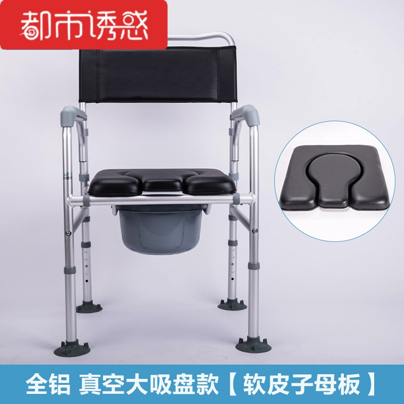 老人马桶椅子坐便椅家用加固中老年人可折叠便携式移动病人坐便器都市诱惑