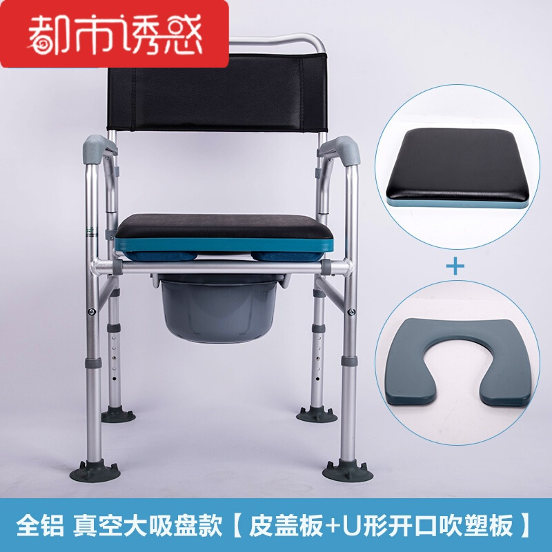 老人马桶椅子坐便椅家用加固中老年人可折叠便携式移动病人坐便器都市诱惑