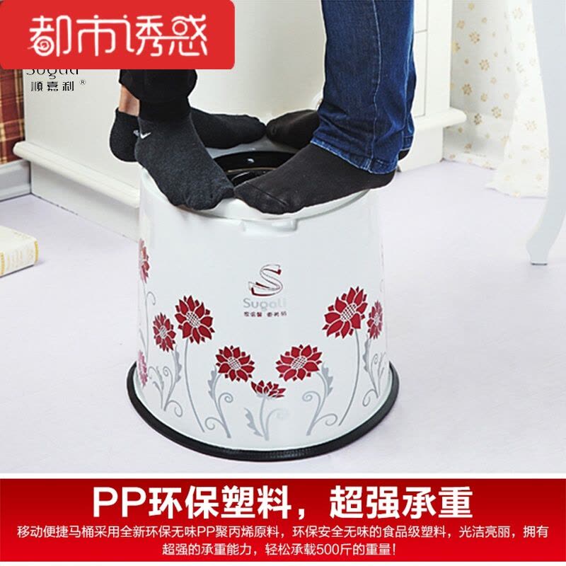 顺嘉利防滑移动马桶坐便器便携式孕妇老人坐便椅塑料加厚马桶都市诱惑图片