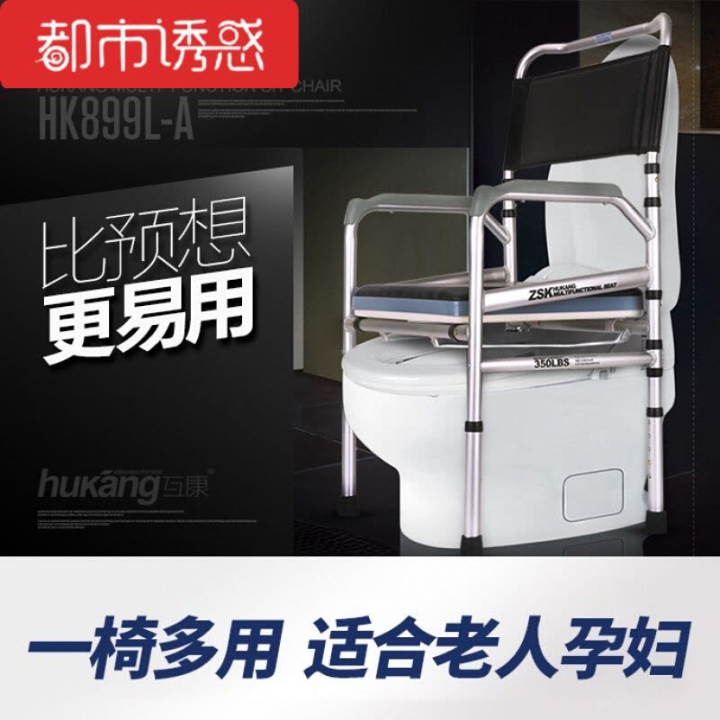 家用蹲坑座厕椅子老人坐便器可折叠孕妇大便椅病人便携移动马桶凳 银色都市诱惑图片