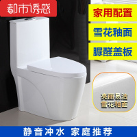 家用抽水马桶坐便器静音式节水防臭超漩式陶瓷卫浴洁具座便器坐厕白色抗菌雪花釉面脲醛盖板都市诱惑