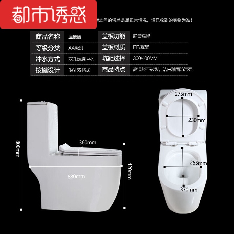 家用抽水马桶坐便器静音式节水防臭防堵超大口径抽水座便器陶瓷抗菌雪花釉脲醛盖板+全国联保都市诱惑