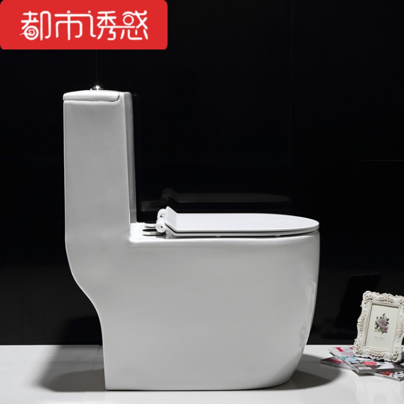 家用马桶卫浴洁具漩冲家用连体坐便器防臭防溅座便器350都市诱惑