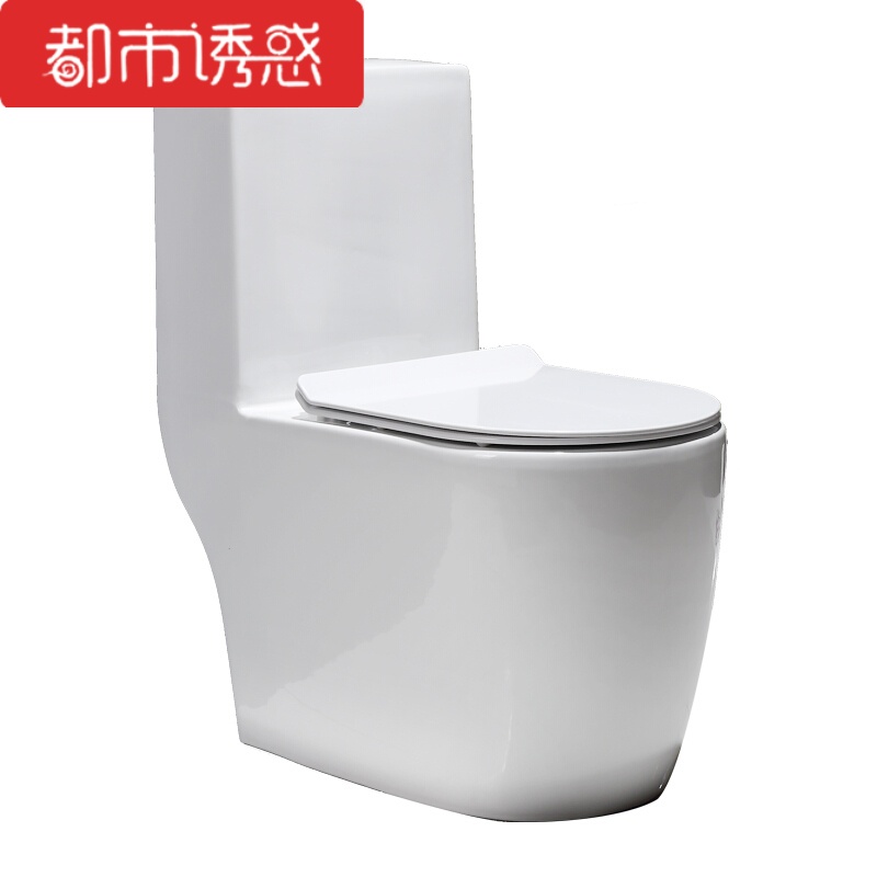 家用马桶卫浴洁具漩冲家用连体坐便器防臭防溅座便器350都市诱惑