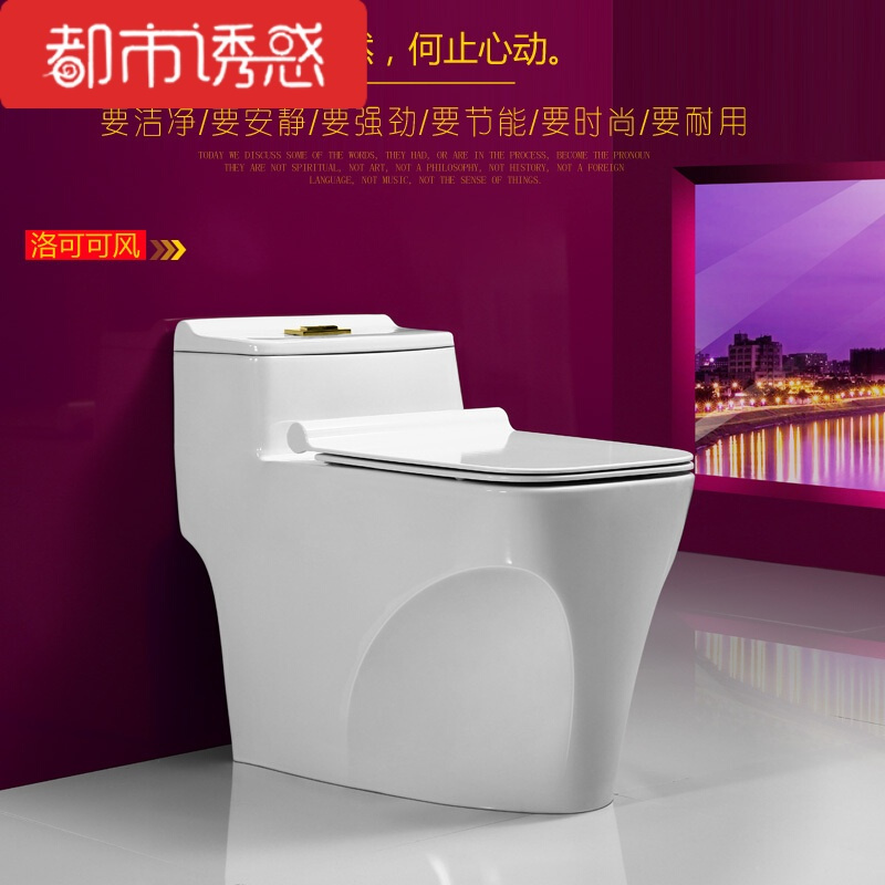 2018款家用反冲虹吸马桶方型个性座便器节水静音坐厕坐便器洛可可款-进口雪花纳米釉面都市诱惑