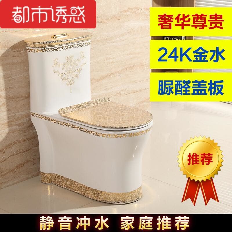 家用彩色马桶彩金坐便器静音式节水防臭虹吸式彩色座便器彩金马桶都市诱惑图片