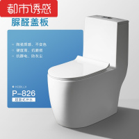 P826家用新款智洁釉马桶节水静音抽水马桶超旋式虹吸坐便器P-826(配置脲醛盖板)都市诱惑