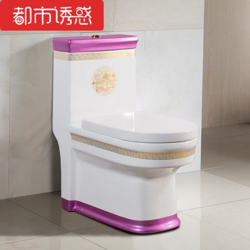 彩色家用抽水马桶彩金超旋虹吸节水防臭静音坐便器马桶洁具都市诱惑图片