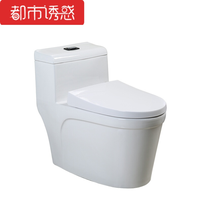 家用抽水马桶大口径连体座便器虹吸静音坐厕坐便器洁具都市诱惑