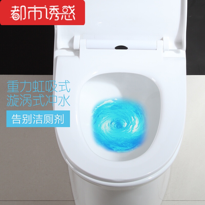 家用抽水马桶特大排污口坐厕虹吸防堵防溅陶瓷坐便器节水静音都市诱惑