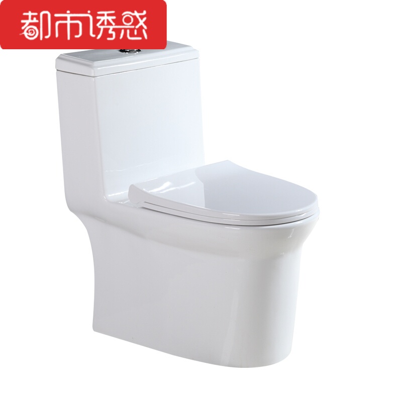 家用抽水马桶特大排污口坐厕虹吸防堵防溅陶瓷坐便器节水静音都市诱惑