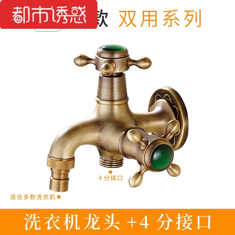 铜厨房仿古单冷拖把池洗衣机水龙头加长快开入墙水嘴复古都市诱惑图片