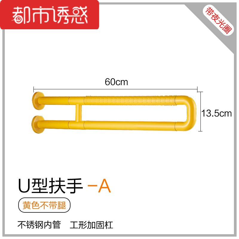 U型无障碍马桶扶手卫生间厕所浴室台盆坐便器防滑残疾人安全扶手都市诱惑