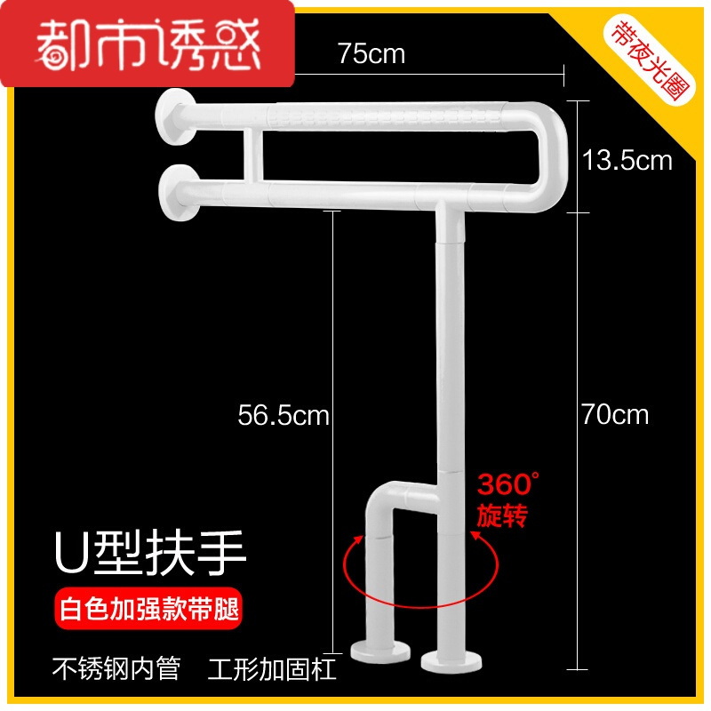 U型无障碍马桶扶手卫生间厕所浴室台盆坐便器防滑残疾人安全扶手都市诱惑