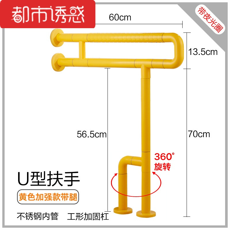 U型无障碍马桶扶手卫生间厕所浴室台盆坐便器防滑残疾人安全扶手都市诱惑