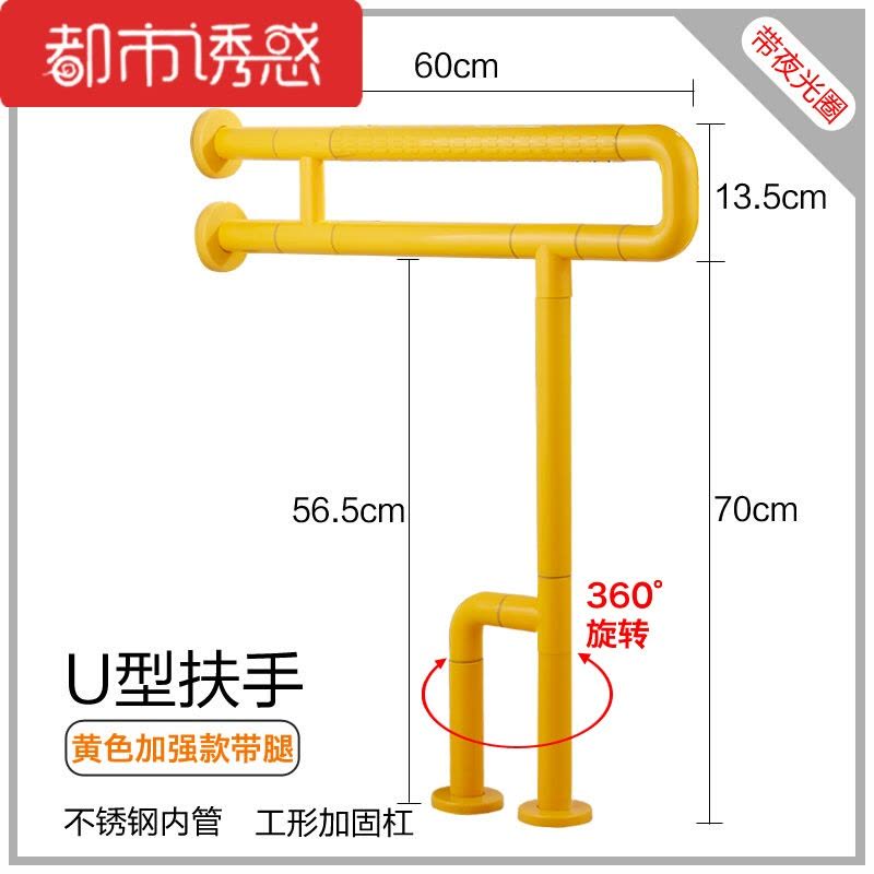 U型无障碍马桶扶手卫生间厕所浴室台盆坐便器防滑残疾人安全扶手都市诱惑图片