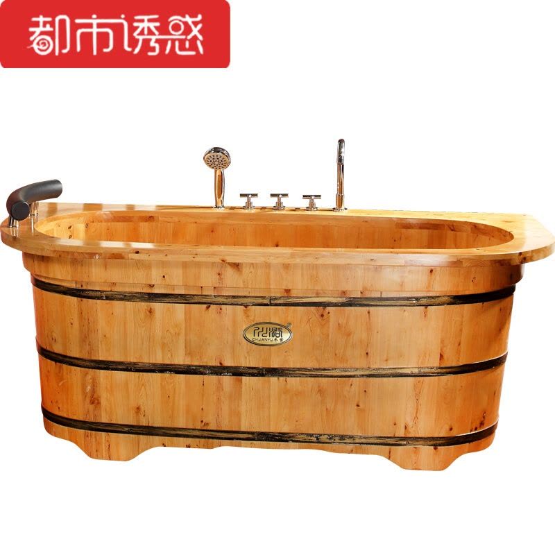 木桶浴桶家用实木浴缸欧式香柏木洗澡桶超大号泡浴桶027都市诱惑图片