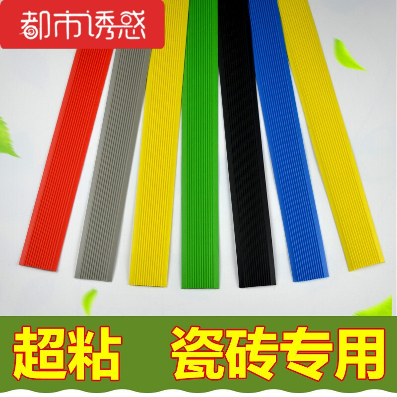 条压线条橡胶地板PVC胶条默认4厘米灰色 .