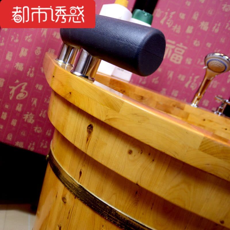 木桶沐浴桶泡澡桶洗脚桶泡脚桶洗澡桶浴缸香柏木桑拿熏蒸药桶原木色都市诱惑图片