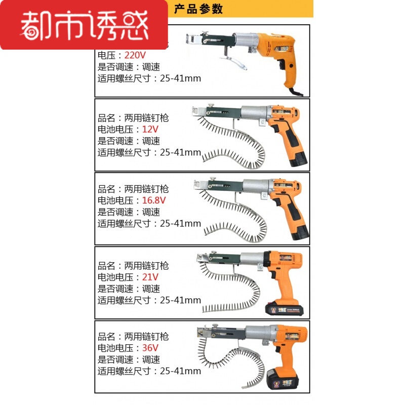 链带螺钉枪充电钉枪打钉枪36V充电式链钉枪枪锂电链石膏板都市诱惑