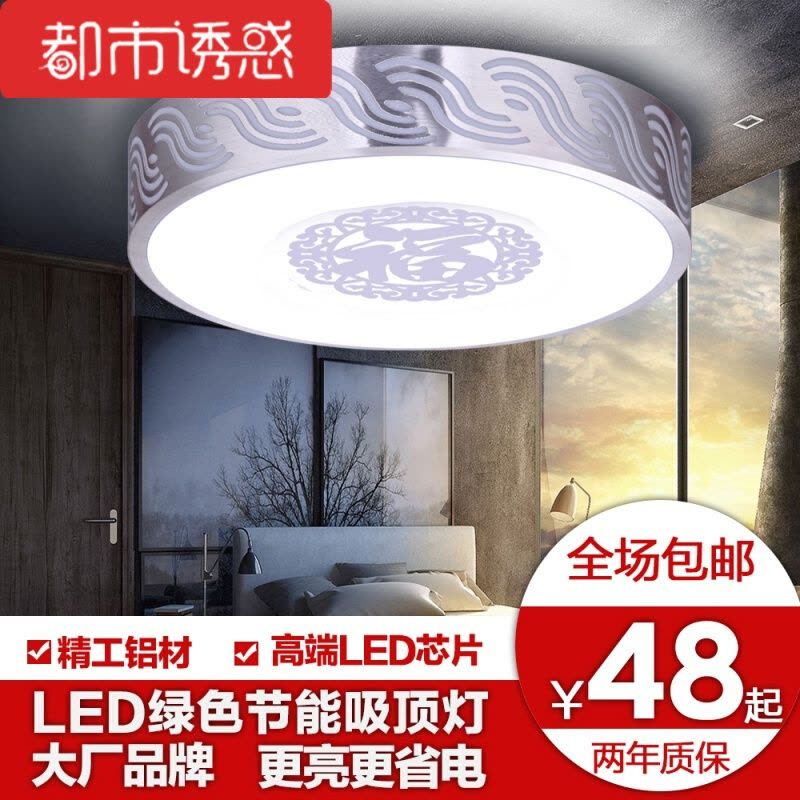 LED吸顶灯现代简约圆形卧室灯走廊灯过道灯中式阳台卫生间玄关灯都市诱惑图片