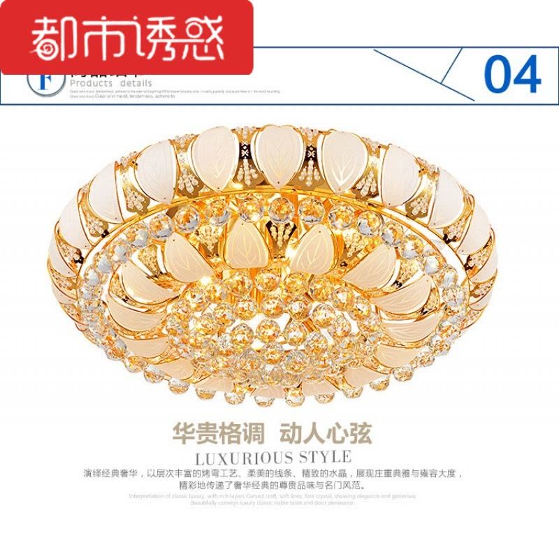 LED吸顶灯黄水晶灯具客厅灯聚宝盆圆形卧室灯带遥控欧式灯都市诱惑图片