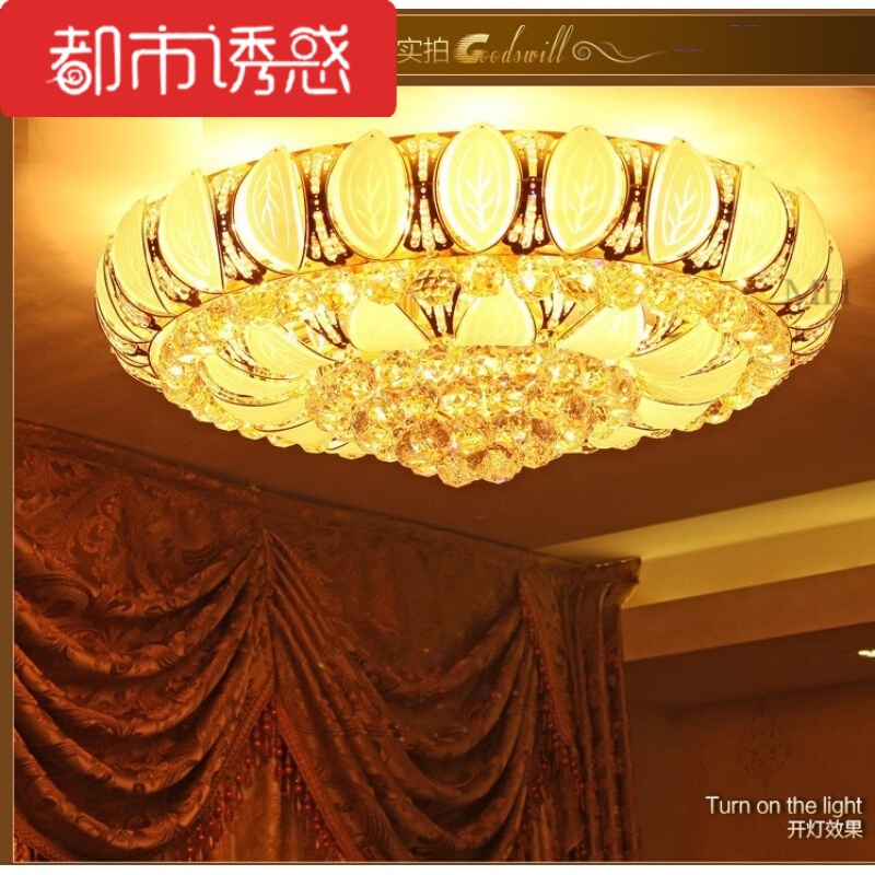 LED吸顶灯黄水晶灯具客厅灯聚宝盆圆形卧室灯带遥控欧式灯都市诱惑