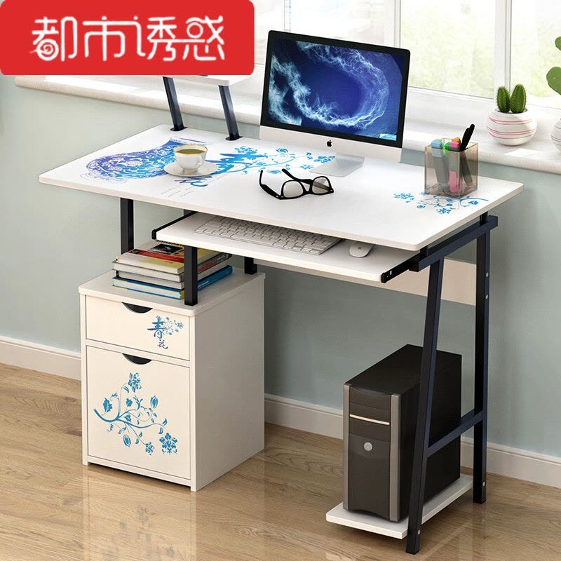 蔓斯菲尔电脑台式桌家用书桌桌子简易桌子简约写字桌写字台小桌子A款100CM有层板白花全新升级，时尚又实用都市诱惑图片