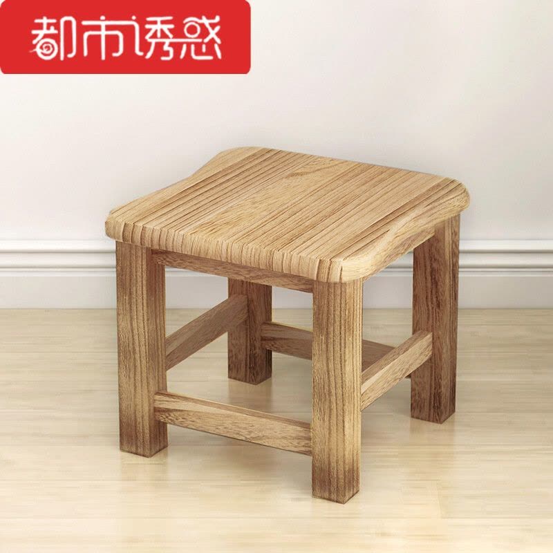 蔓斯菲尔凳子家用现代小板凳时尚创意凳子矮凳实木家用木头凳子都市诱惑图片