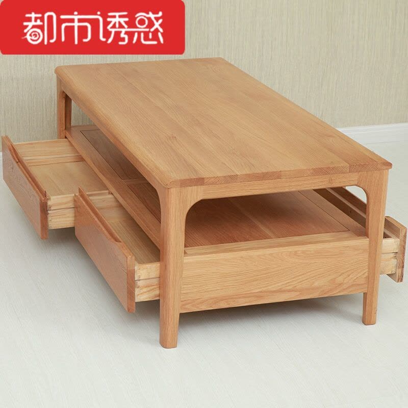 日式全实木茶几小户型北欧原木方形咖啡桌简约现代白橡木客厅茶桌都市诱惑图片