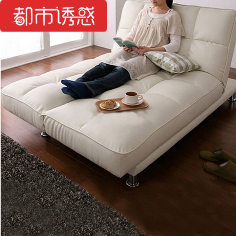 双人皮艺沙发床多功能折叠沙发日式简约小户型客厅两用都市诱惑图片