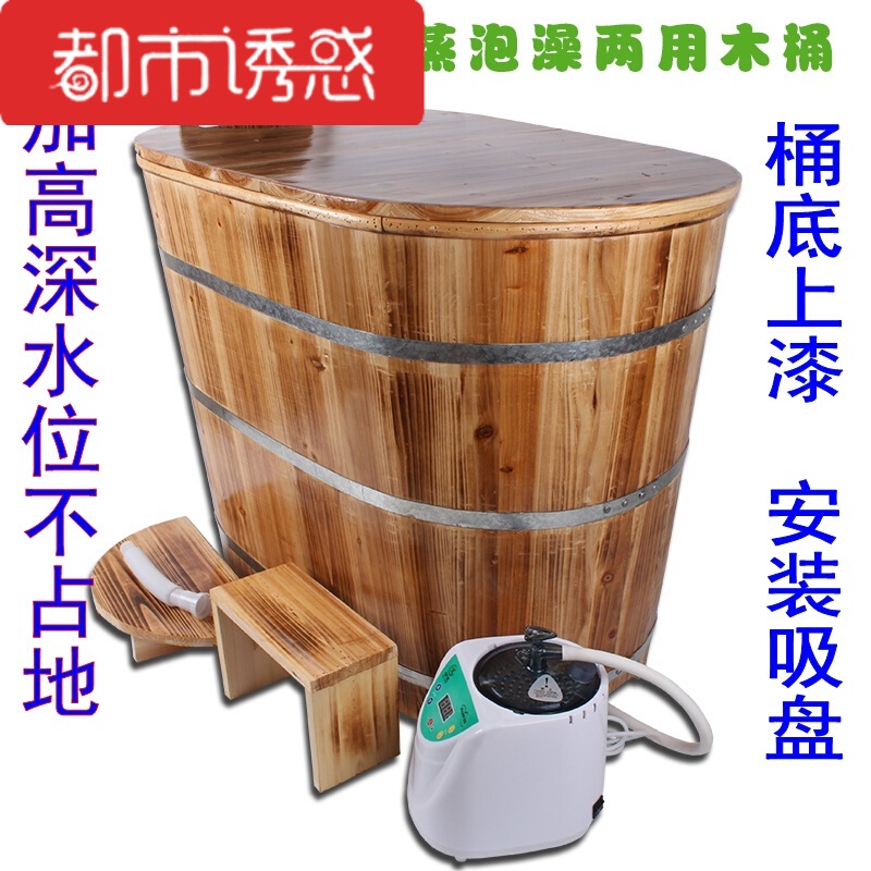 加高不占地带盖浴桶木桶泡澡桶实木浴盆沐浴桶洗澡桶木质浴缸都市诱惑