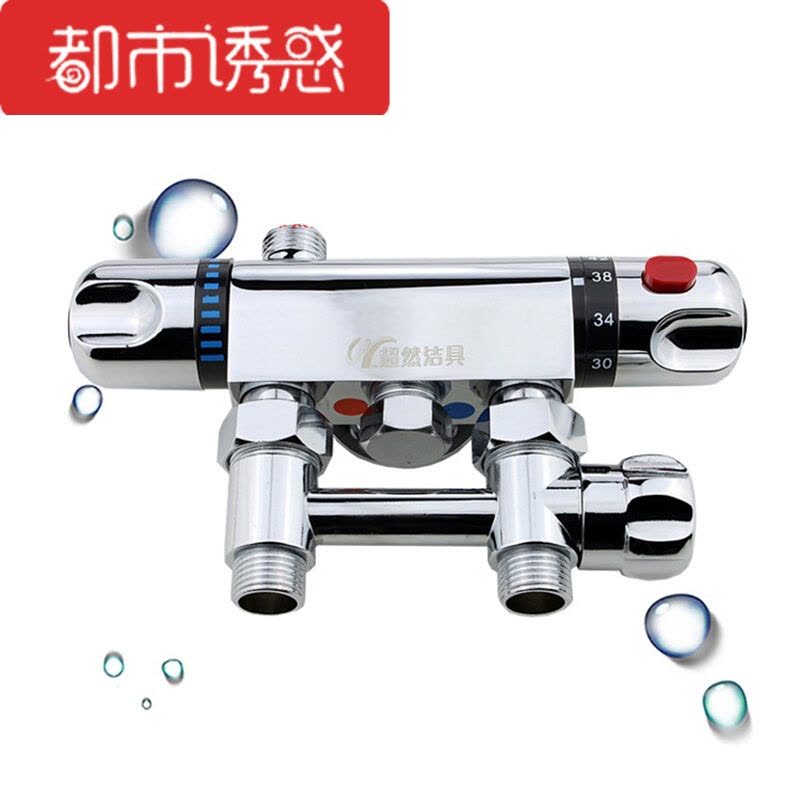 恒温花洒混水阀冷热水龙头自动调温开关太阳能热水器淋浴龙头都市诱惑图片
