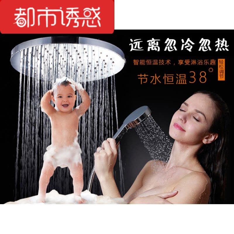 恒温花洒混水阀冷热水龙头自动调温开关太阳能热水器淋浴龙头都市诱惑图片