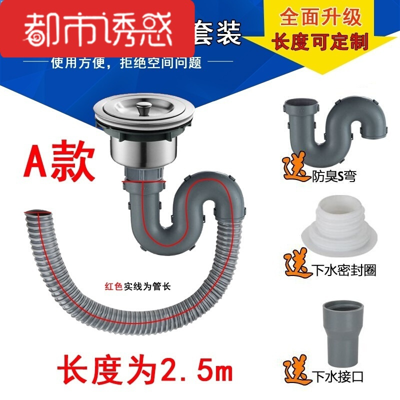 水池面盆排水水斗水槽水接管下水器厨房洗菜盆水槽空间水斗排水管密封落水管漏斗不锈钢A套装管长2米都市诱惑